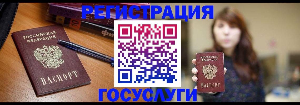 временная регистрация гарантия в Химках