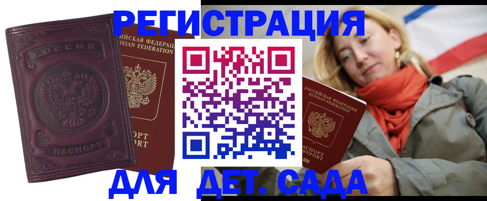 прописка гарантия в Химках