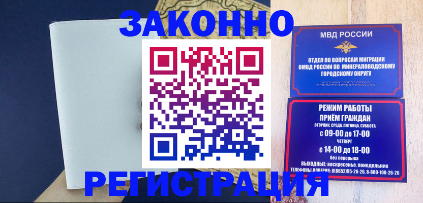 временная регистрация собственник в Химках