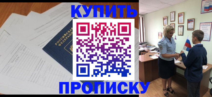 временная регистрация законно в Химках